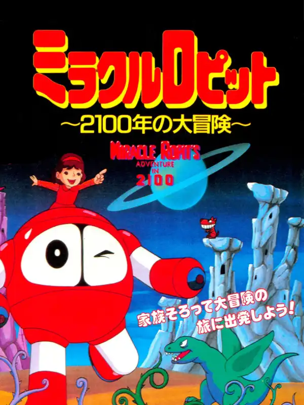 Miracle Ropit's Adventure in 2100 cover