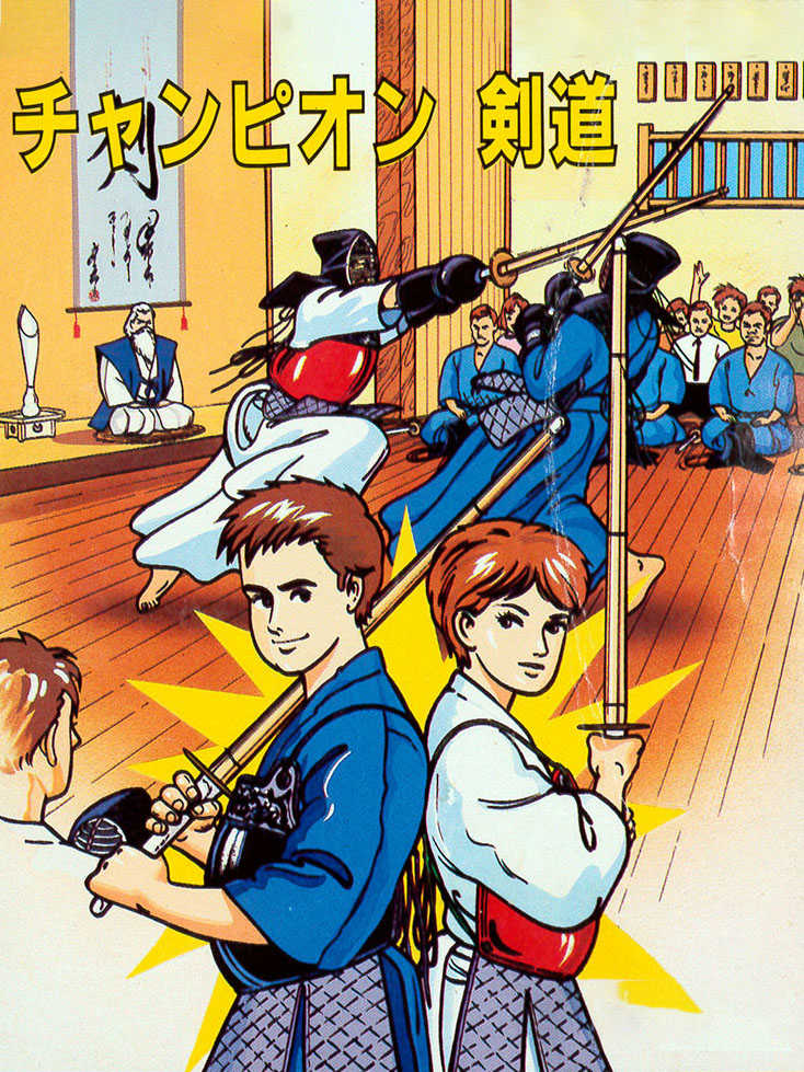 Champion Kendo cover