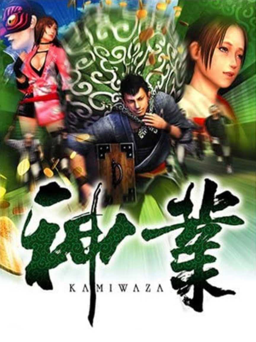 Kamiwaza cover