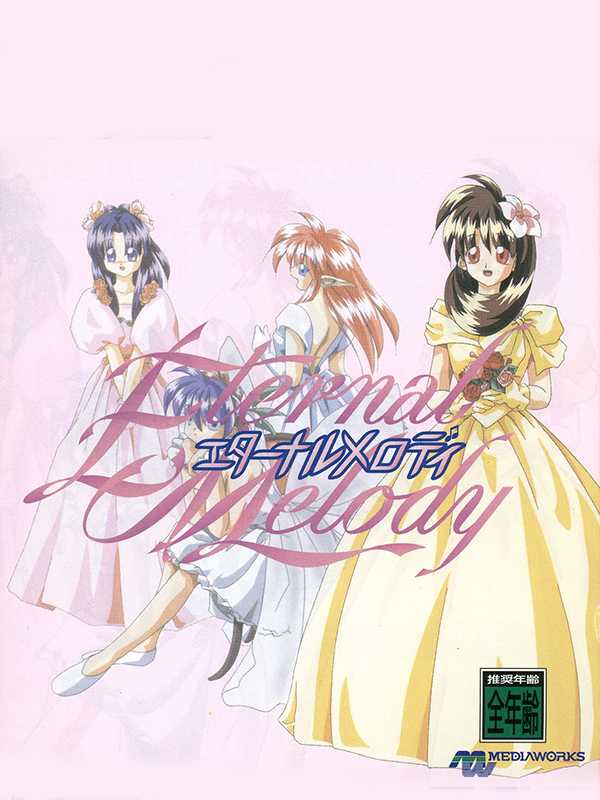 Eternal Melody cover