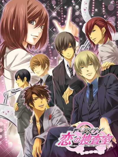 Abunai Koi no Sousashitsu cover