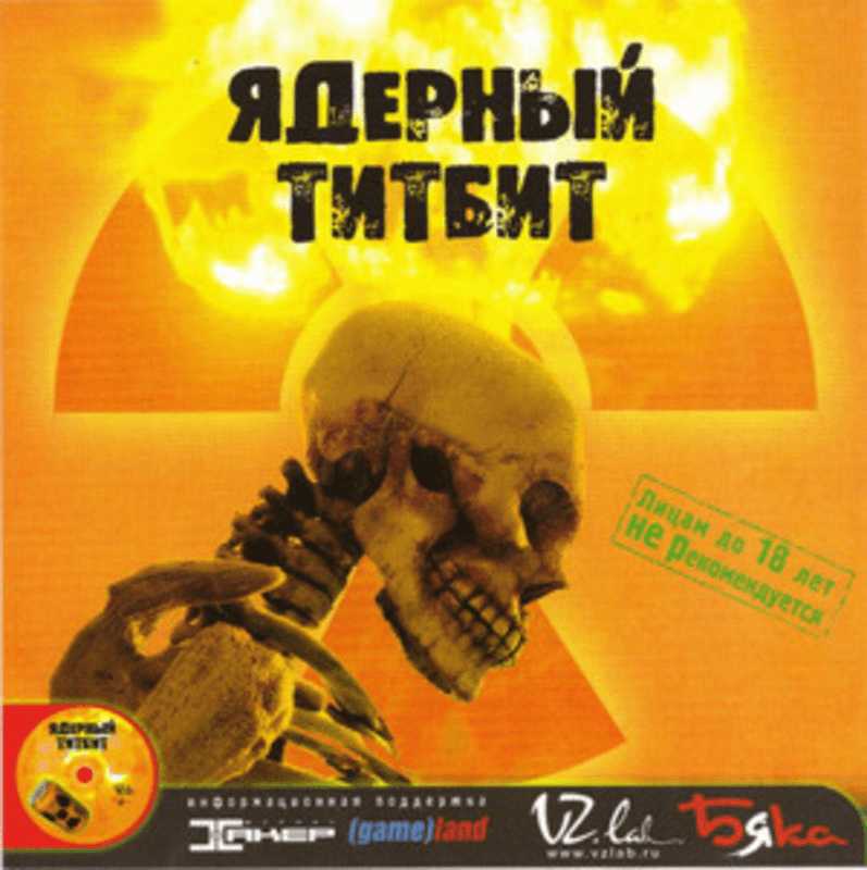 Nuclear Titbit cover