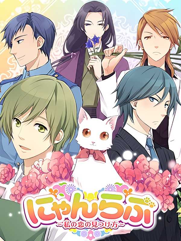 Kitty Love -Way to look for love- cover