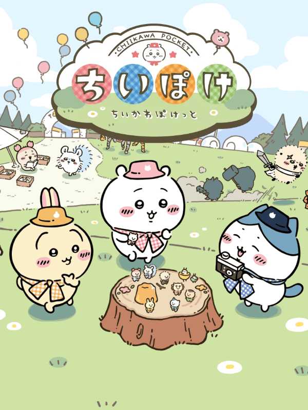 Chiikawa Pocket cover