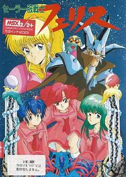 Sailor Fuku Senshi Felis cover