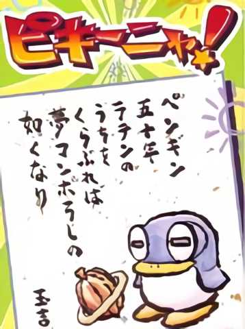 Pikiinya! cover