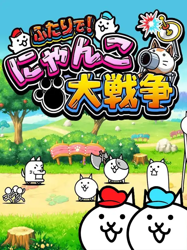 The Battle Cats Unite! cover