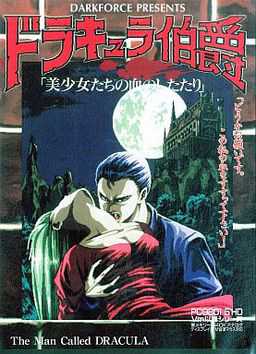 Dracula Hakushaku cover