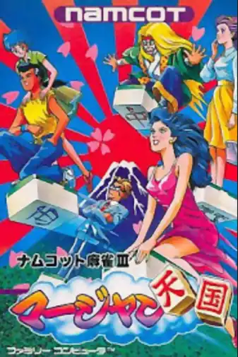 Namcot Mahjong III: Mahjong Tengoku cover