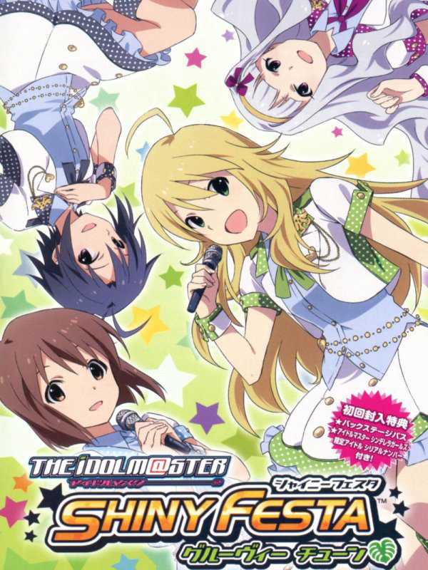 The Idolmaster: Shiny Festa - Melodic Disc cover