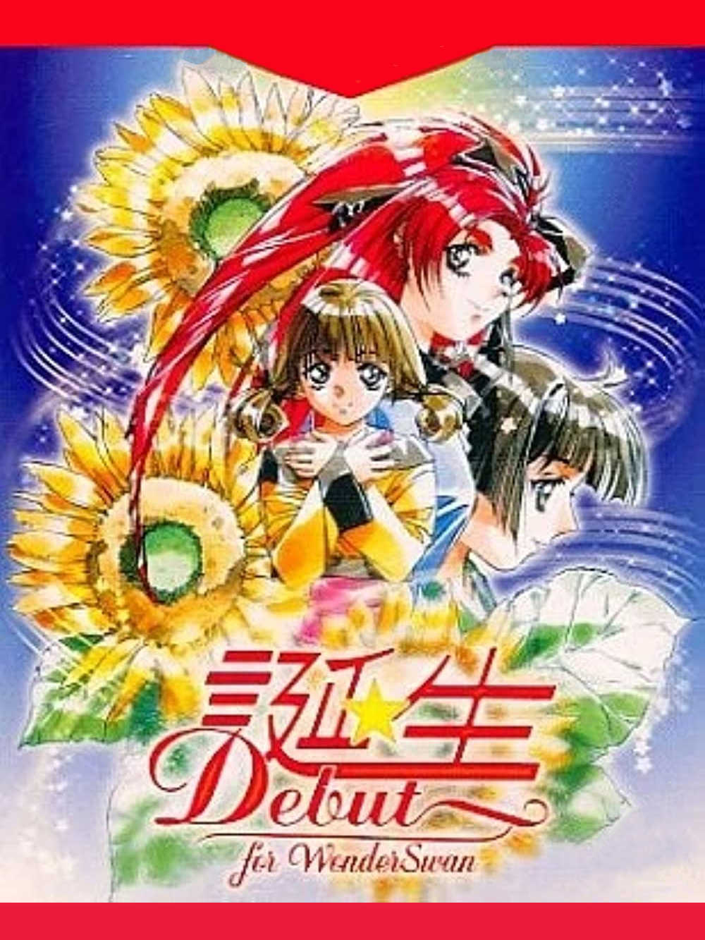 Tanjou Debut for WonderSwan cover