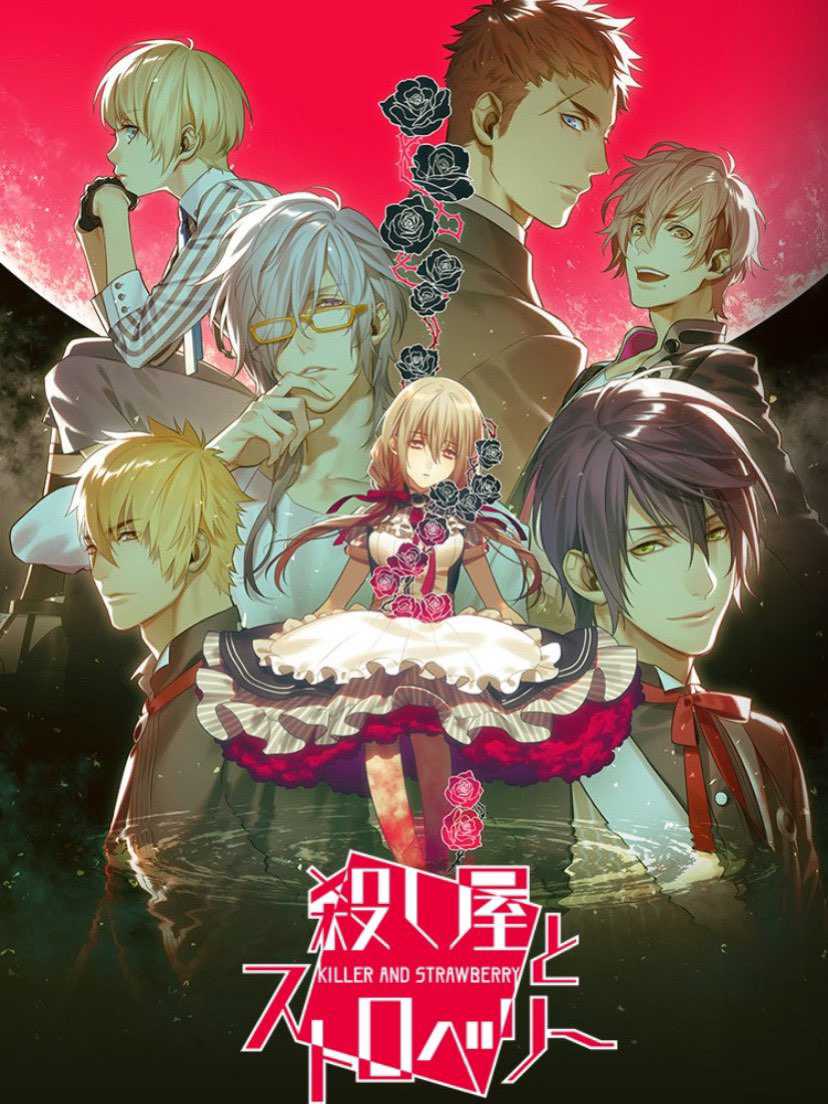 Koroshiya to Strawberry cover