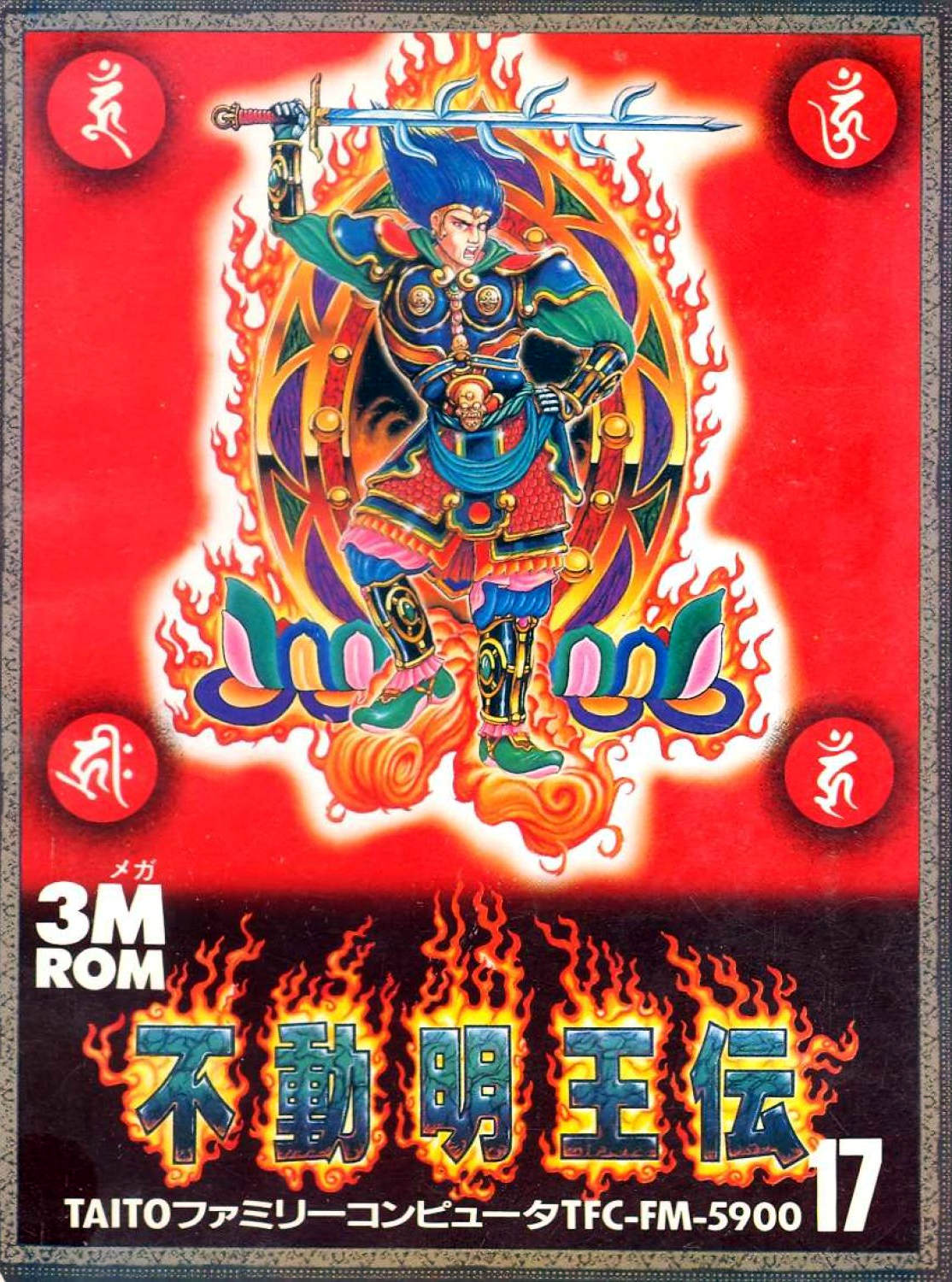 Fudou Myouou Den cover