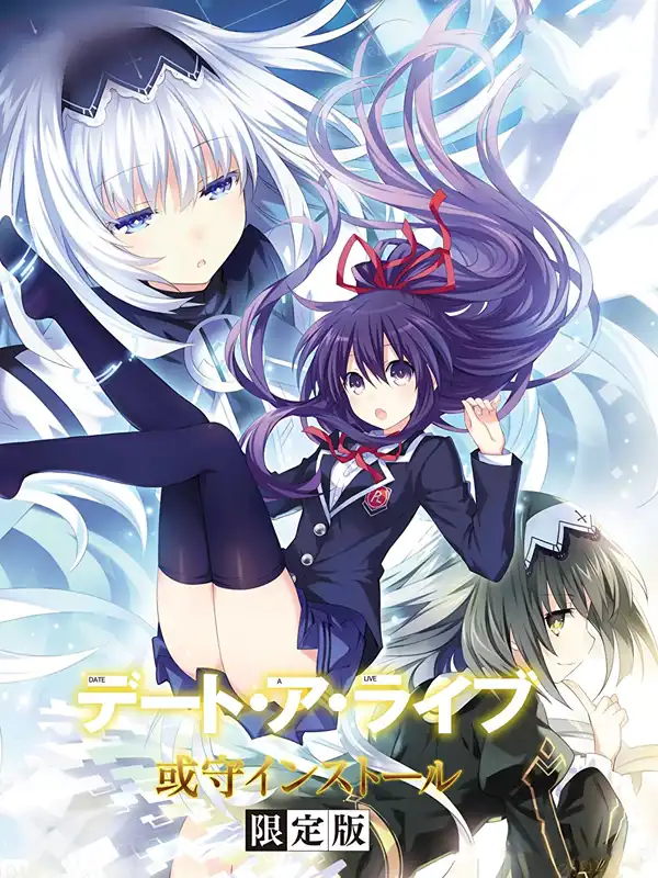 Date A Live: Arusu Install - Limited Edition cover