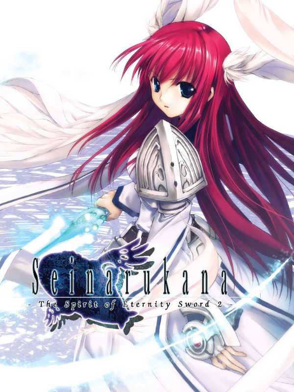 Seinarukana -The Spirit of Eternity Sword 2- cover