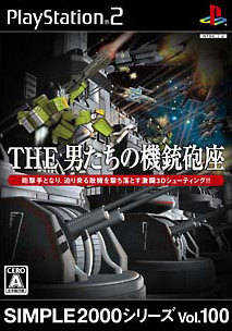 Simple 2000 Series Vol. 100: The Otoko Tachi no Kijuu Houza cover