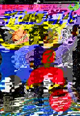 Dezeni World cover
