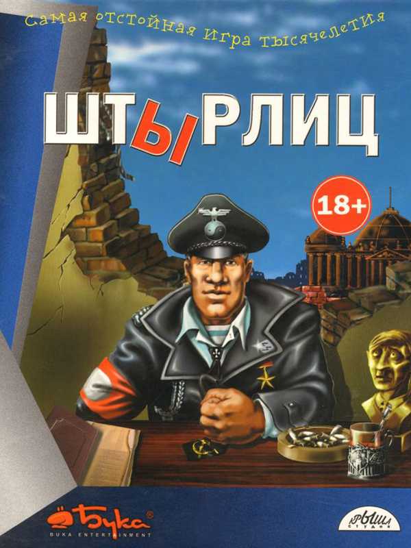 Styrlitz cover