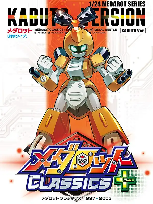 Medarot Classics Plus Kabuto Version cover