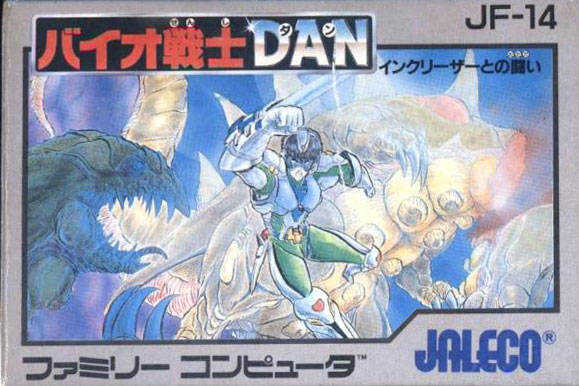 Bio Senshi Dan: Increaser to no Tatakai cover