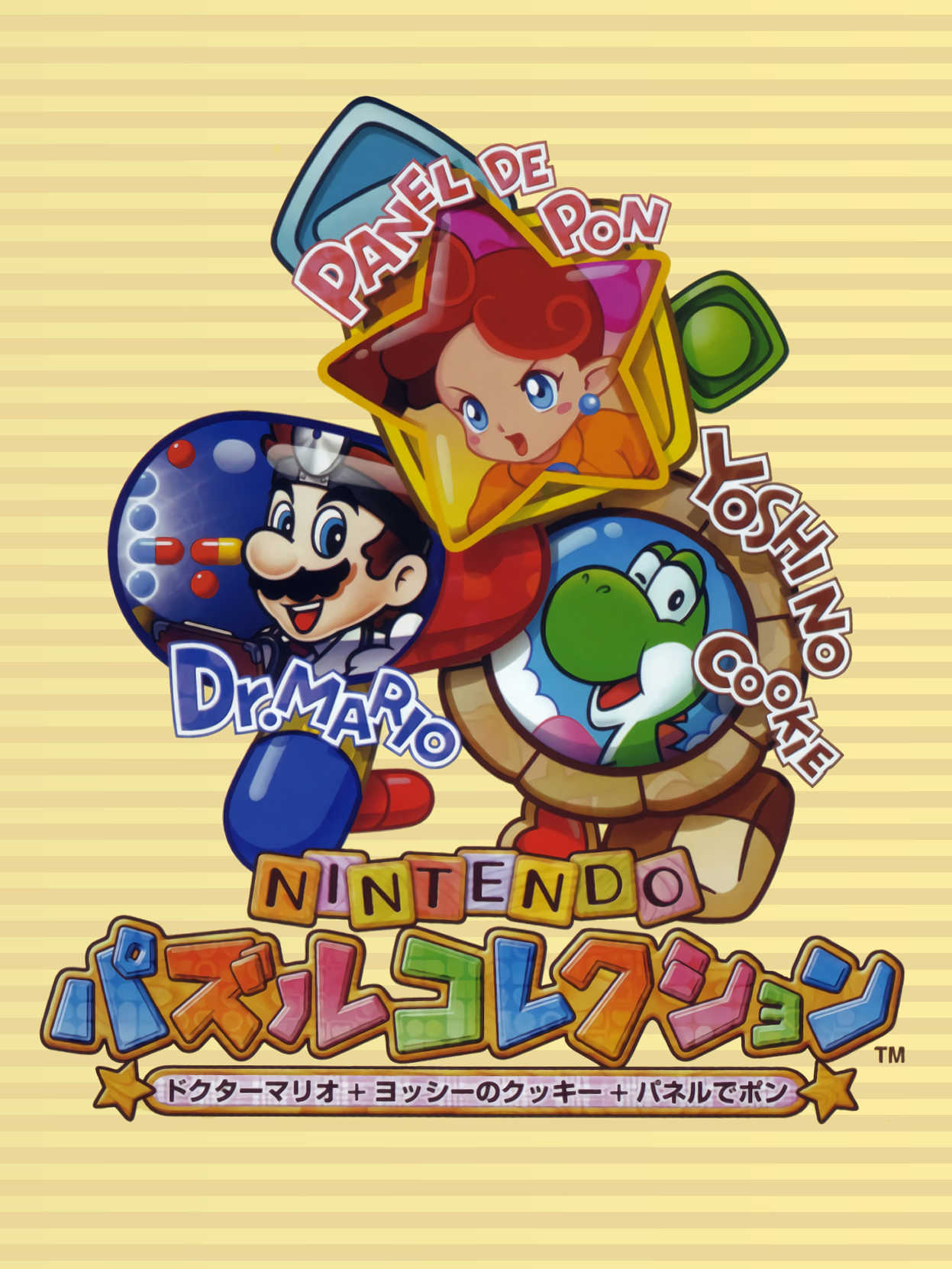 Nintendo Puzzle Collection cover