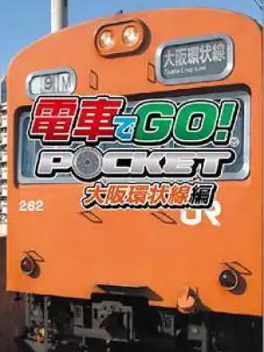 Densha de Go! Pocket: Osakakanjousen-hen cover