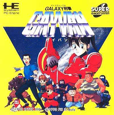 Galaxy Deka Gayvan cover