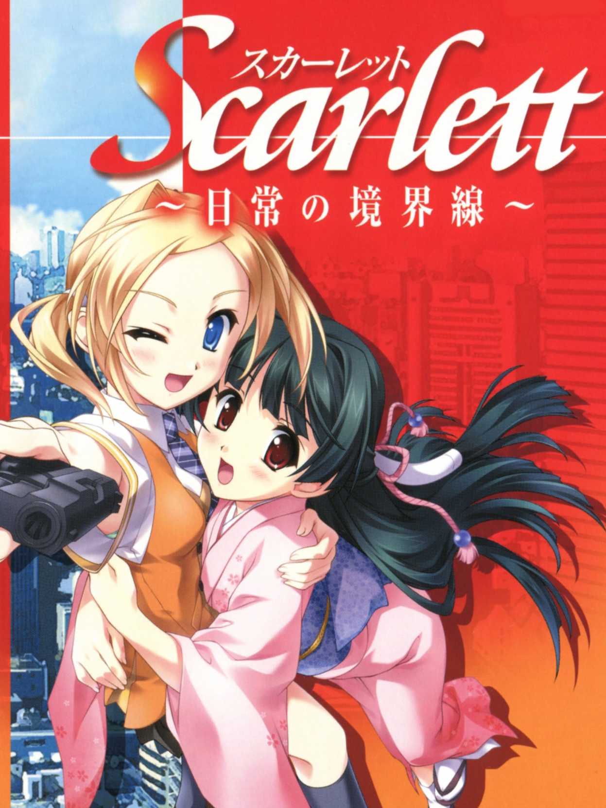 Scarlett: Nichijou no Kyoukaisen cover
