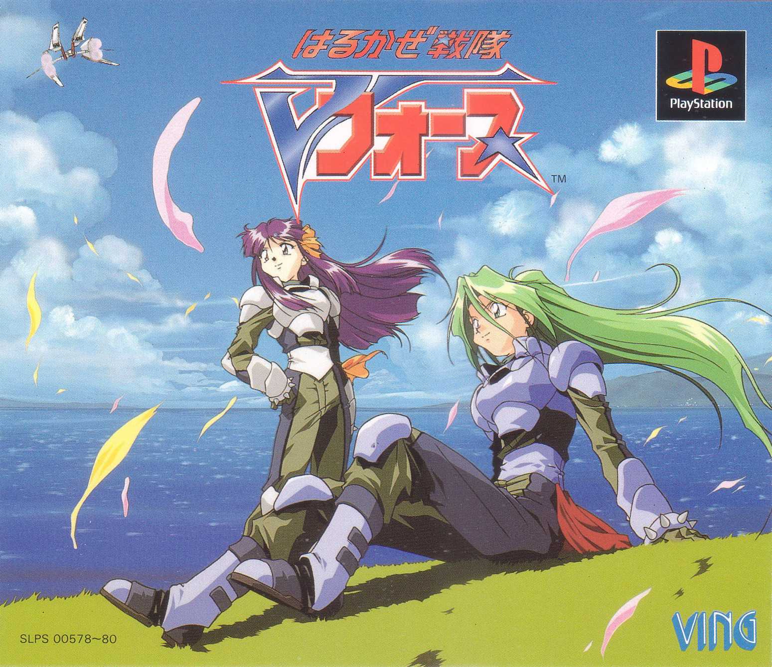 Harukaze Sentai V-Force cover