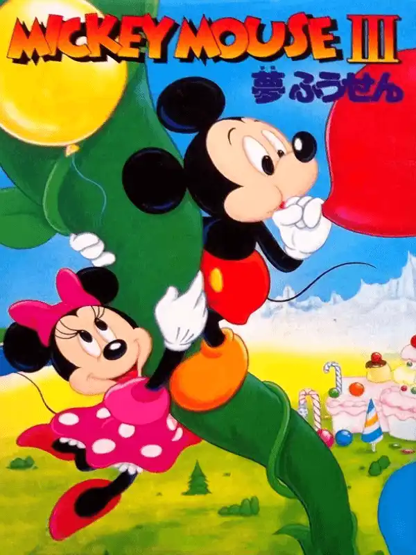 Mickey Mouse III: Yume Fuusen cover