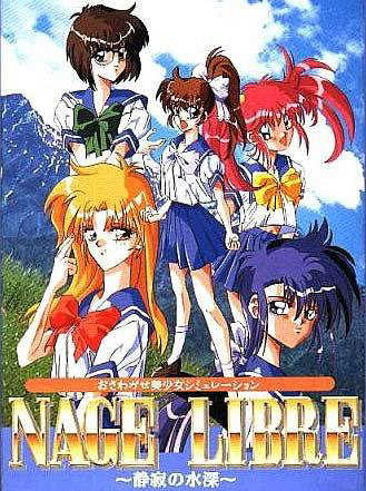 Nage Libre: Seijaku no Suishin cover