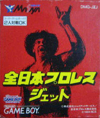 Zen-Nippon Pro Wrestling Jet cover