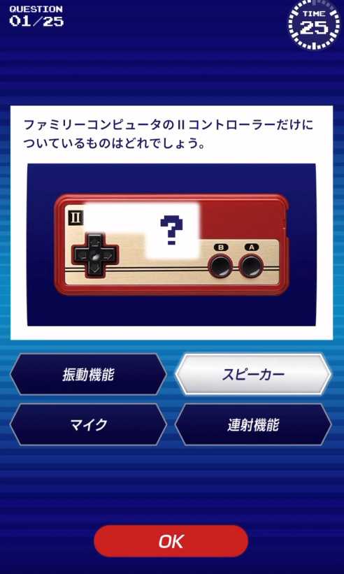 Famicom Zenkoku Issei Quiz cover