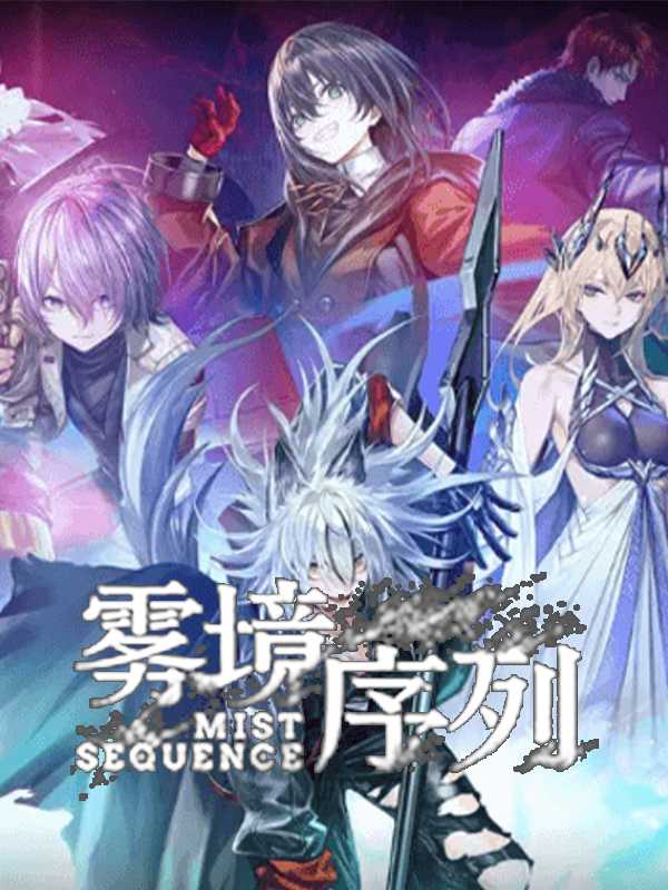 Mist Sequence cover