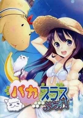 Paca Plus Plus! cover