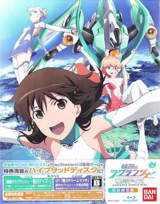 Rinne no Lagrange: Kamogawa Match cover