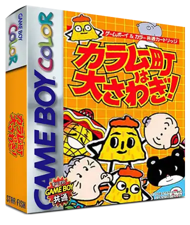 Karamuu-chou ha Oosawagi! cover
