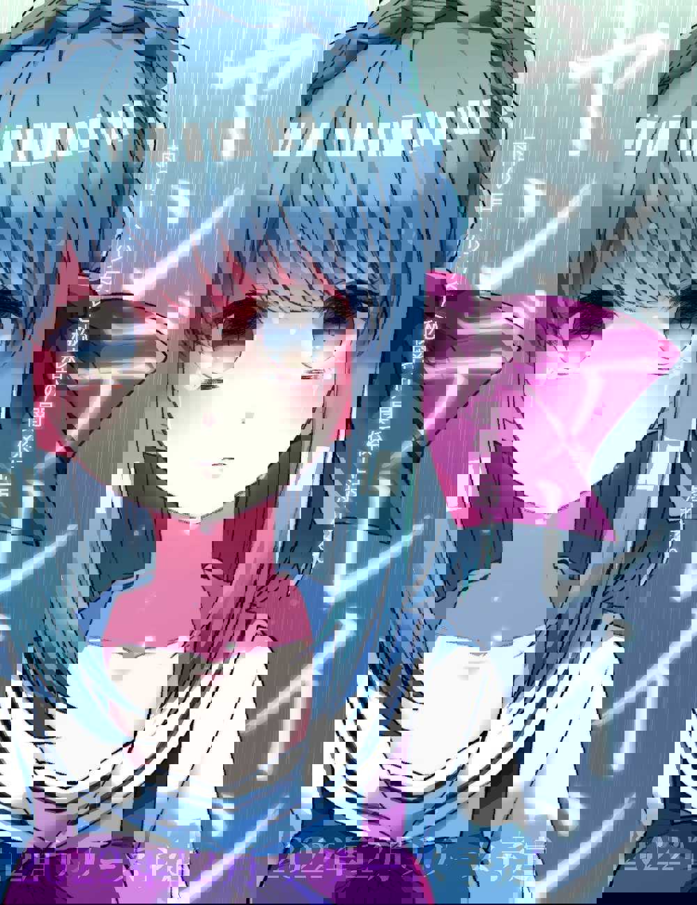 Yanderain cover