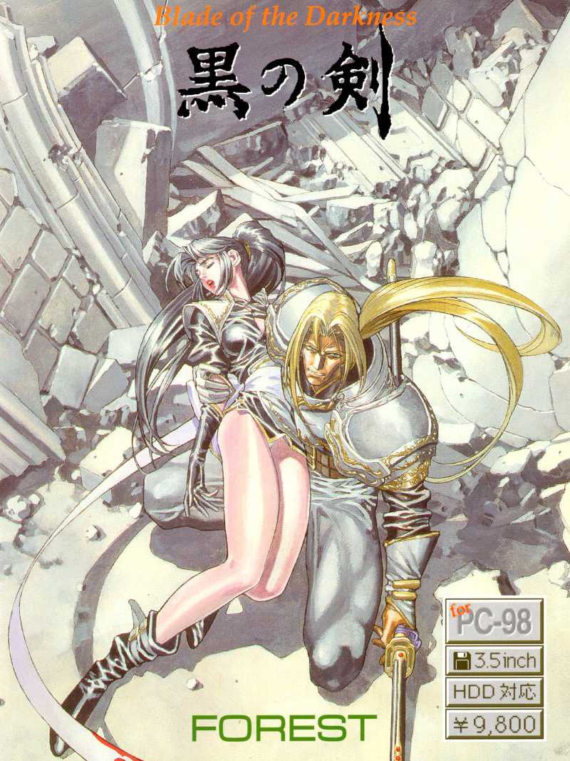 Kuro no Ken cover