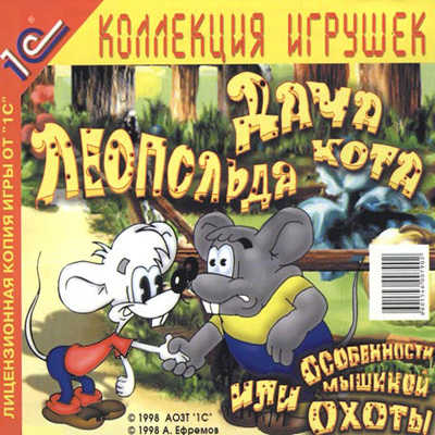 Adventures of the Cat Leopold cover