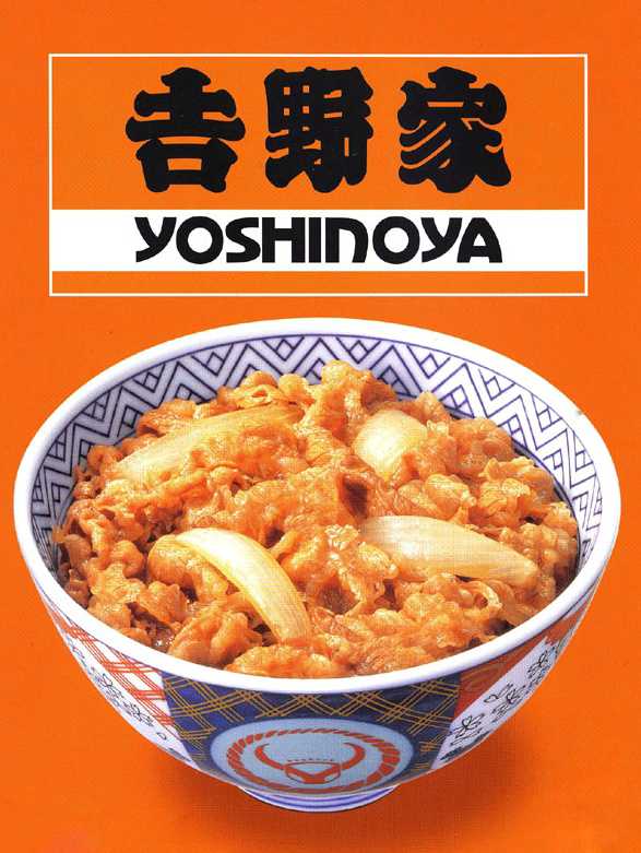Yoshinoya cover