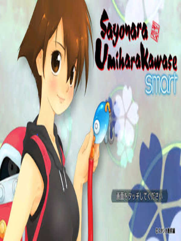 Sayonara Umihara Kawase Smart cover