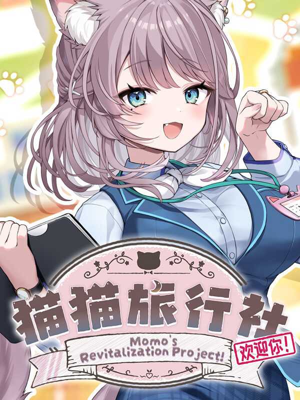 Momo's Revitalization Project! cover
