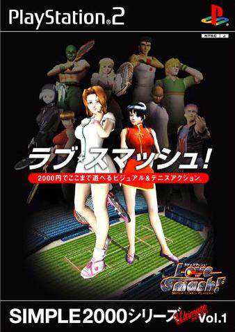 Simple 2000 Series Ultimate Vol. 1: Love Smash! cover