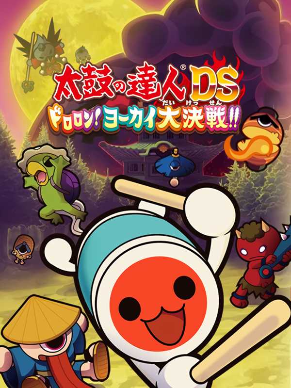 Taiko no Tatsujin DS: Dororon! Yokai Daikessen!! cover