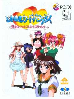 Tokimeki Card Paradise: Koi no Royal Straight Flush cover