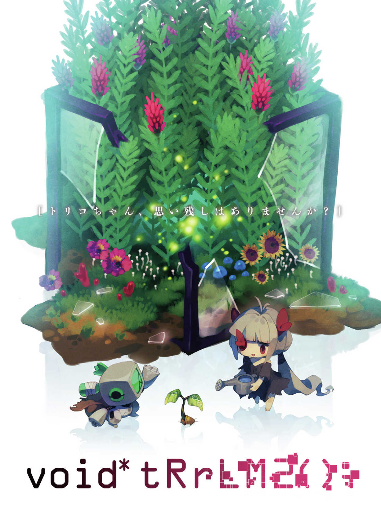 Void Terrarium 2 cover
