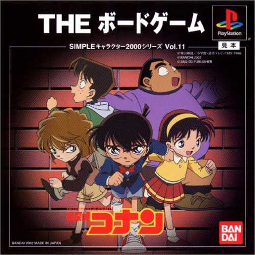 Simple Characters 2000 Series Vol. 11: Detective Conan - The Board Game cover