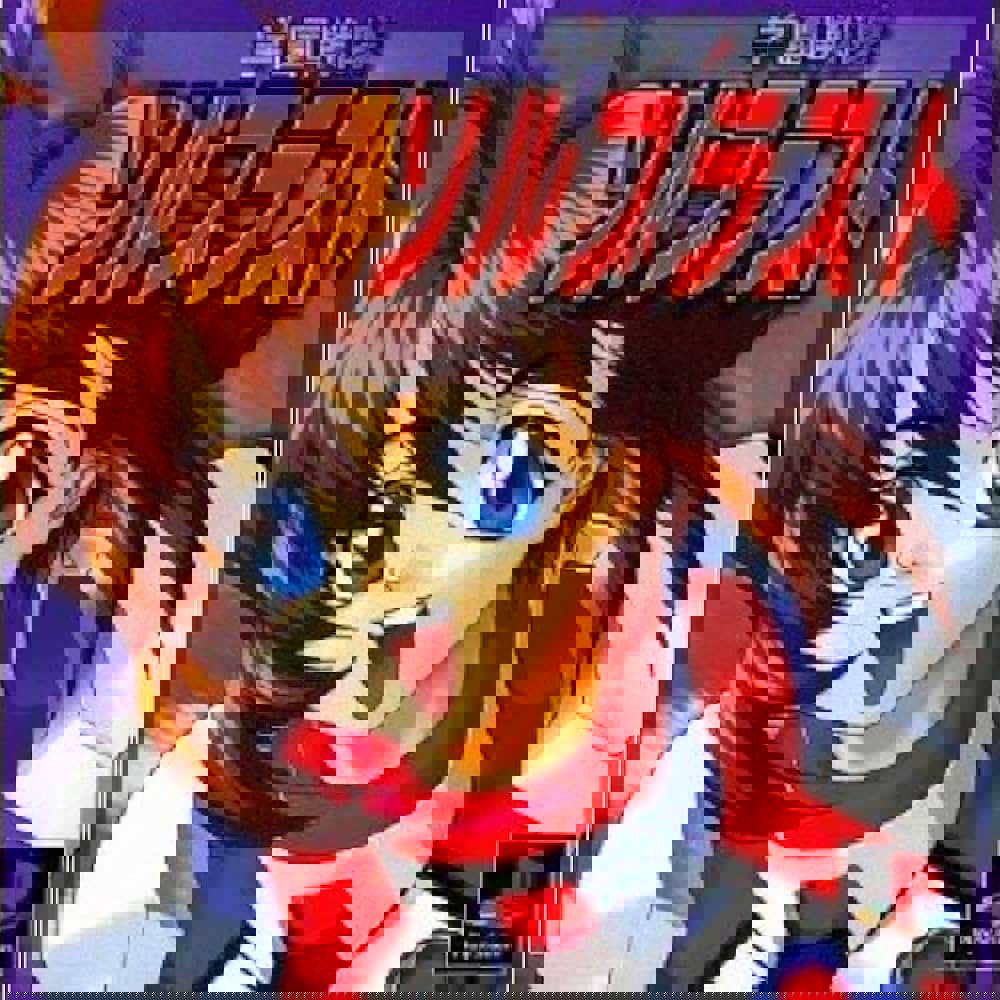 Gakuen Sentai Solblast cover