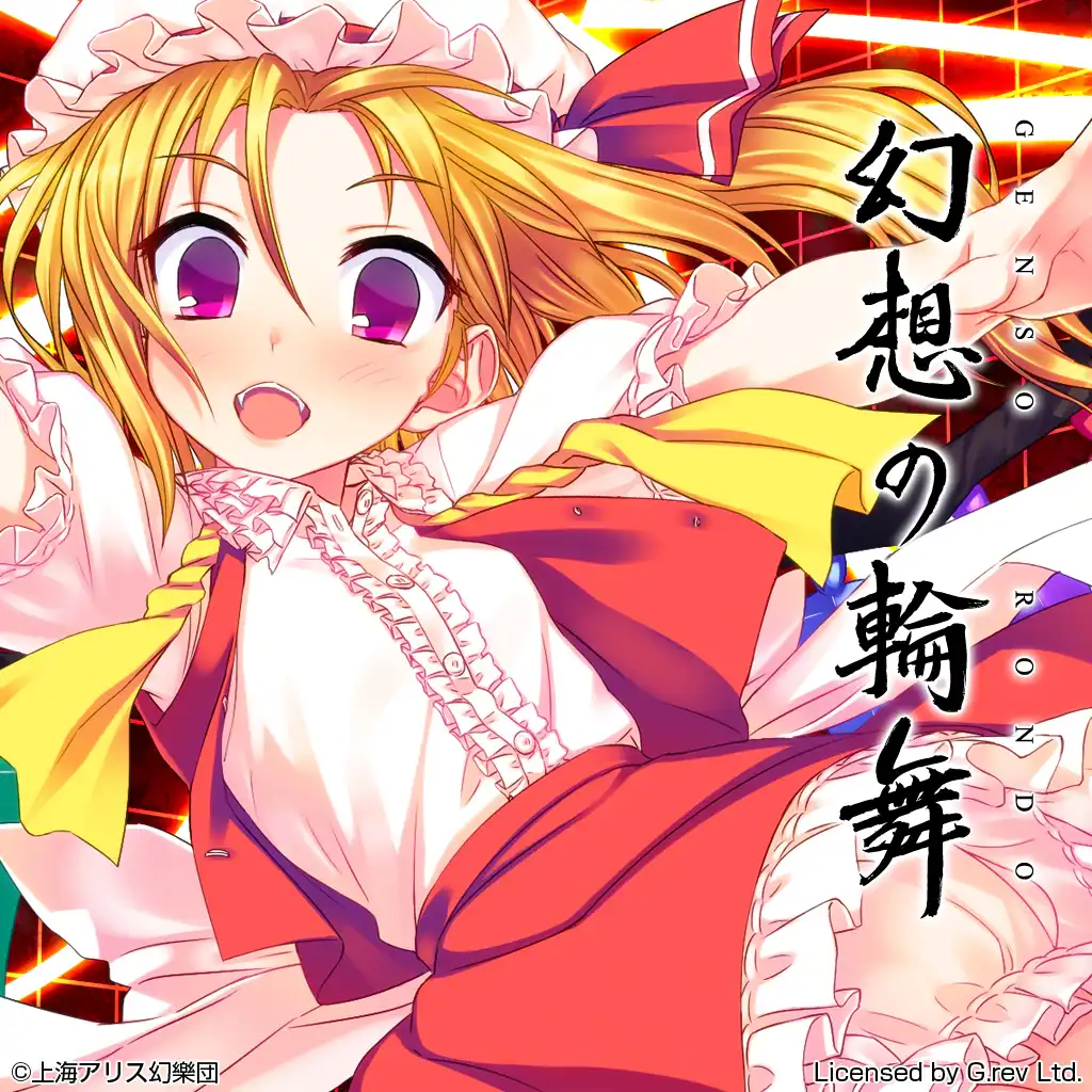 Genso Rondo: Additional character "Flandre Scarlet" cover